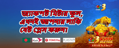উইকএন্ড রিলোড 💰 promotion