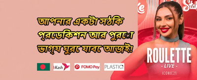 ওয়েলকাম বোনাস 🎁 promotion