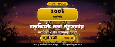 দ্রুত ডাউনলোড করুন অ্যাপটি