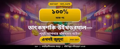 সেরা গেমিং অভিজ্ঞতার জন্য